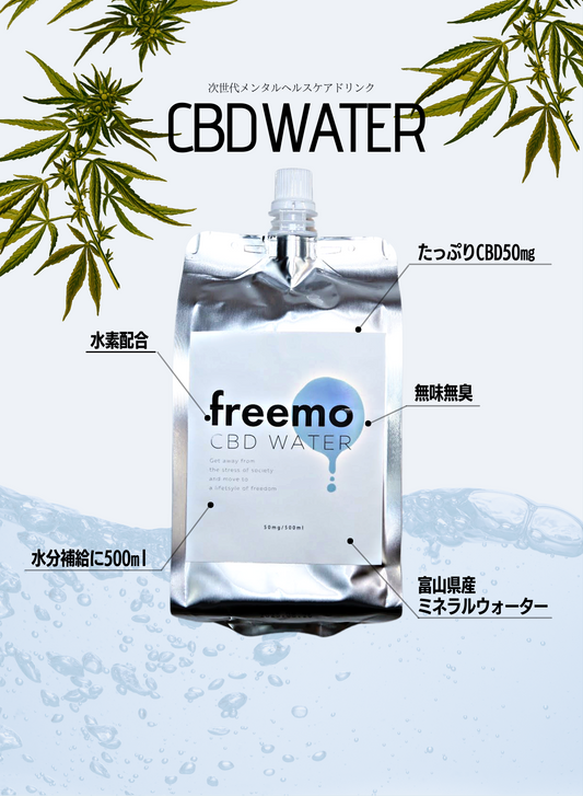 CBD WATER【ブランド：freemo】